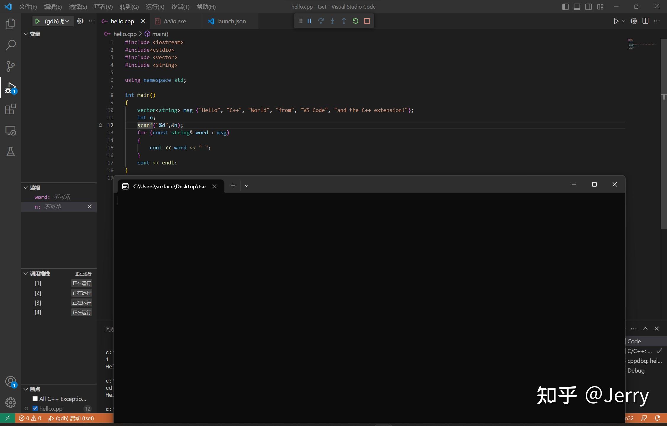 Vscode c 