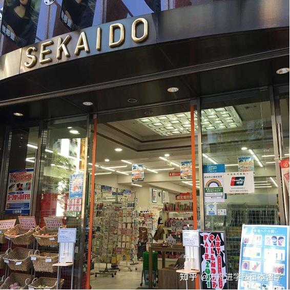 日本文具店门头图片