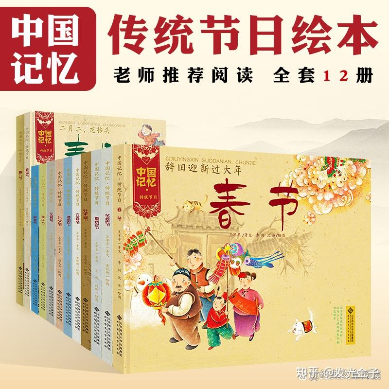 10本關於過年的繪本故事瞭解中國傳統文化節日