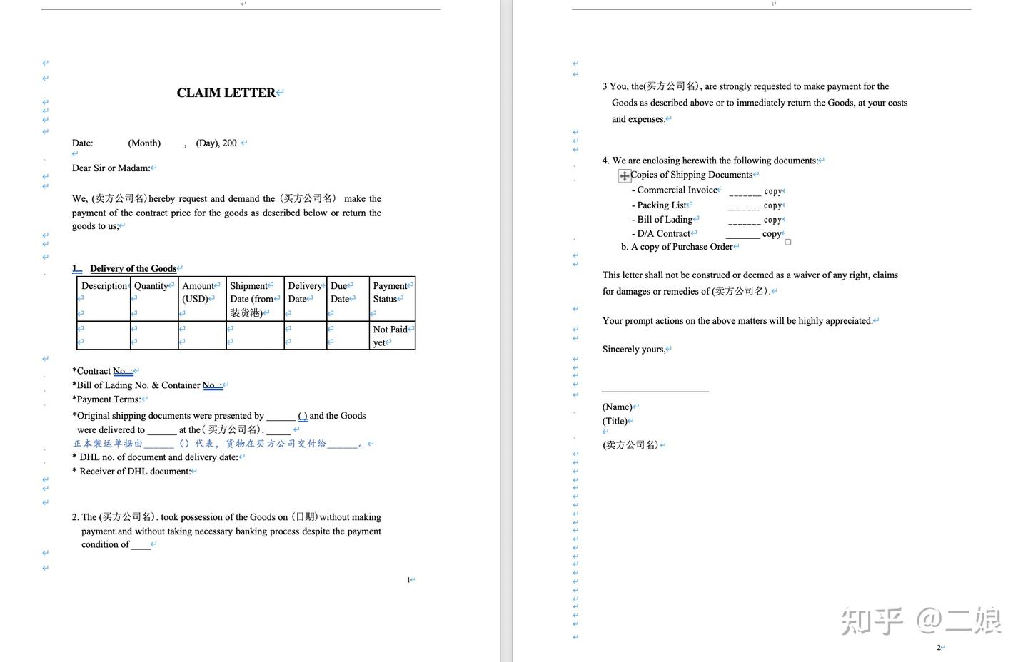 索赔电函模板- 知乎