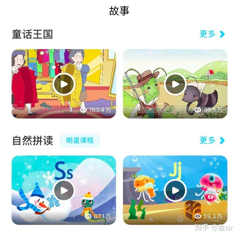 伴鱼绘本、伴鱼少儿英语、伴鱼自然拼读最全测评,这些使用误区要注意! - 知乎