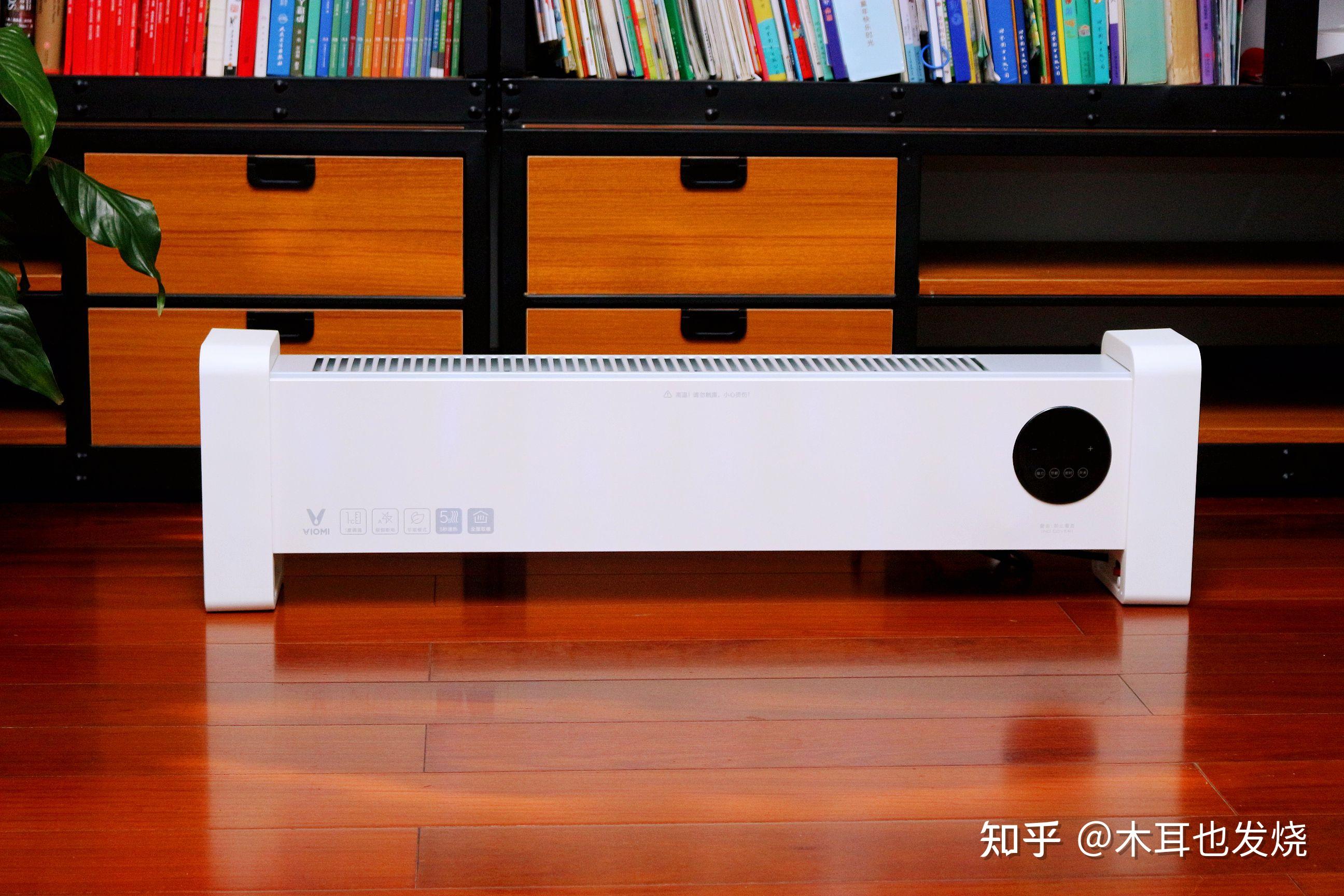 云米踢脚线电暖器使用评测 - 知乎