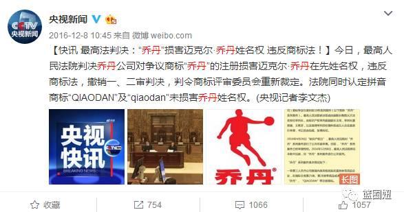 又吵起来了中国乔丹状告美国乔丹侵权