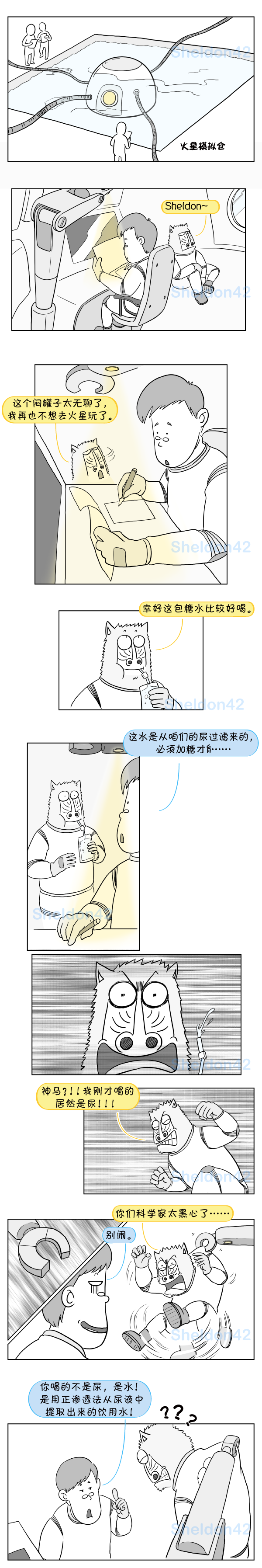 漫画 这水甜甜的咋这么好喝 是你的尿做的 知乎