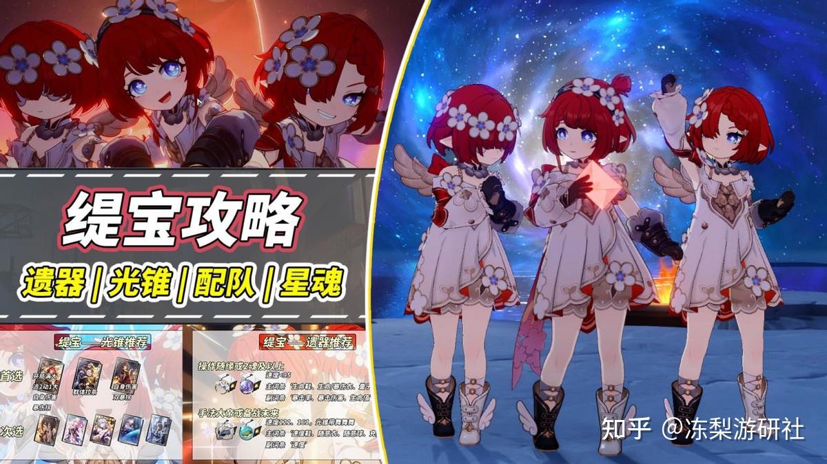 崩铁:缇宝养成攻略|风翁舞舞舞才是归宿?配队、遗器、光锥推荐 - 知乎