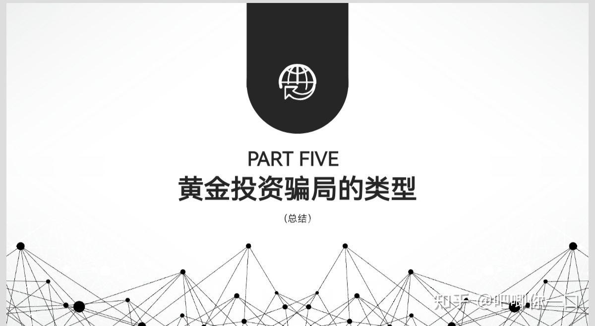 我们根据洪海金成集团御鑫黄金公司为例进行分析,通过对于御鑫黄金