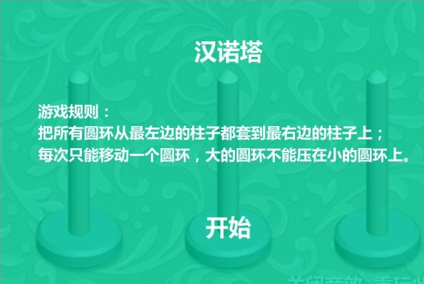 图解汉诺塔问题( java 递归实现)