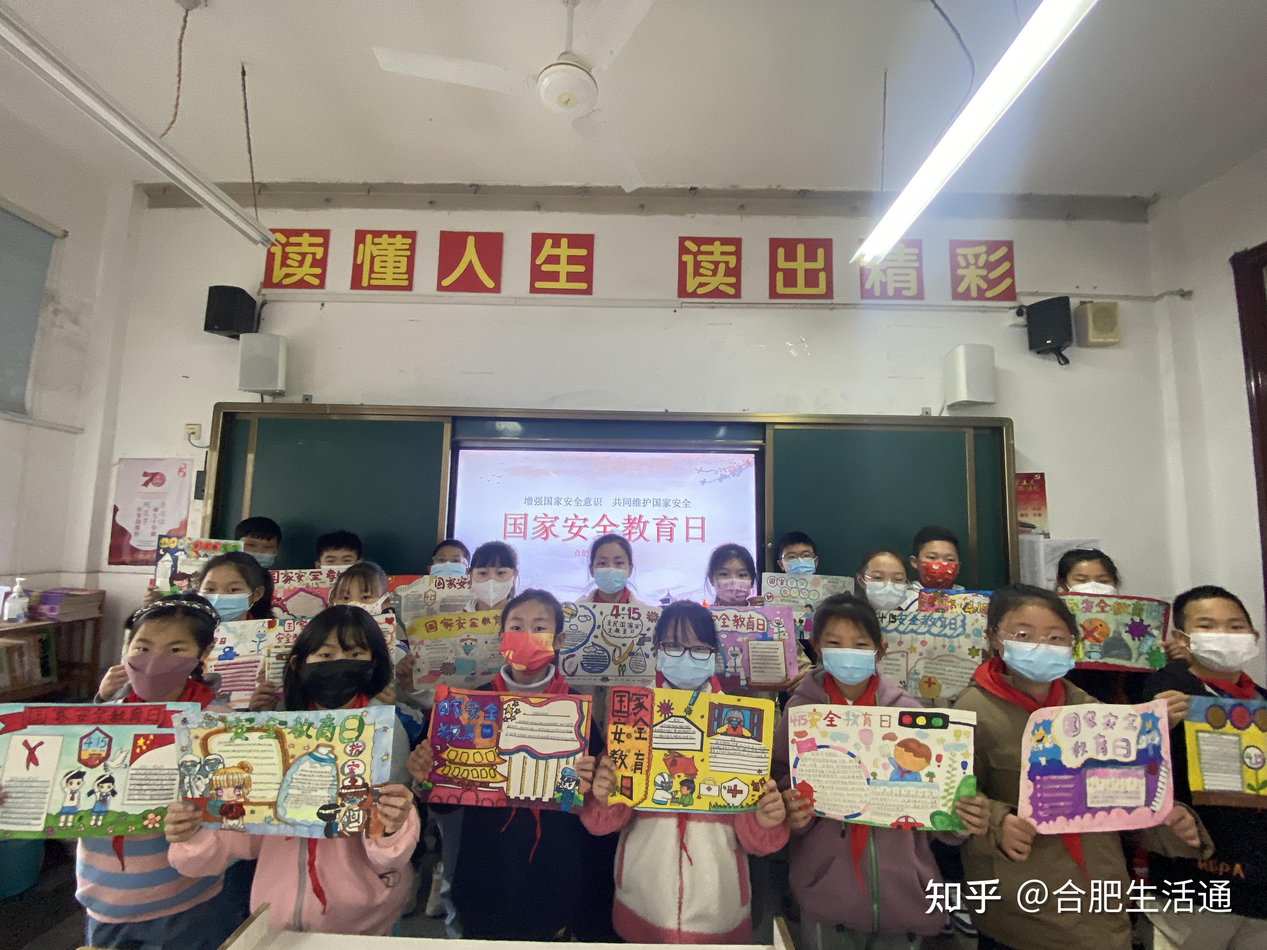 合肥市胜利路小学开展全民国家安全教育日活动