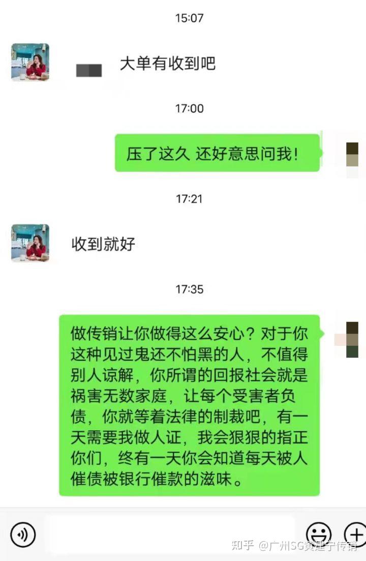 揭示亮碧思传销狗的真明目 - 知乎