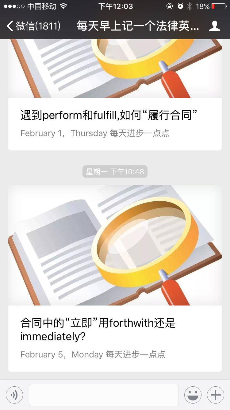 有哪些学习法律英语比较好的app或者微信公众