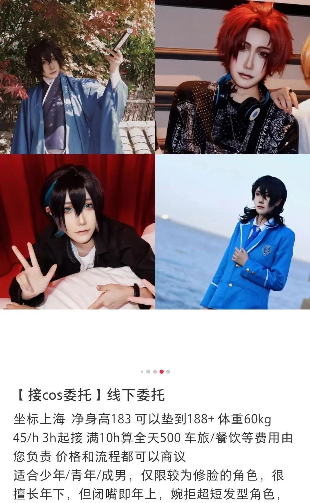 一次500块钱,她们委托同性Coser实现和纸片人约会的美梦 - 知乎