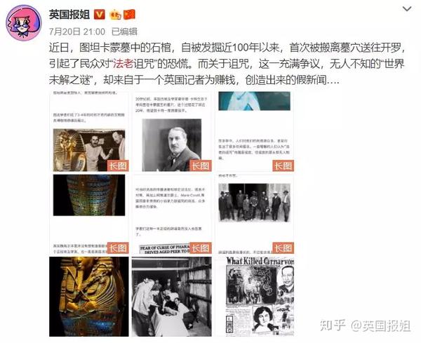 史上最大恶作剧 两个英国老头骗了全世界 中国90后也上当了 知乎