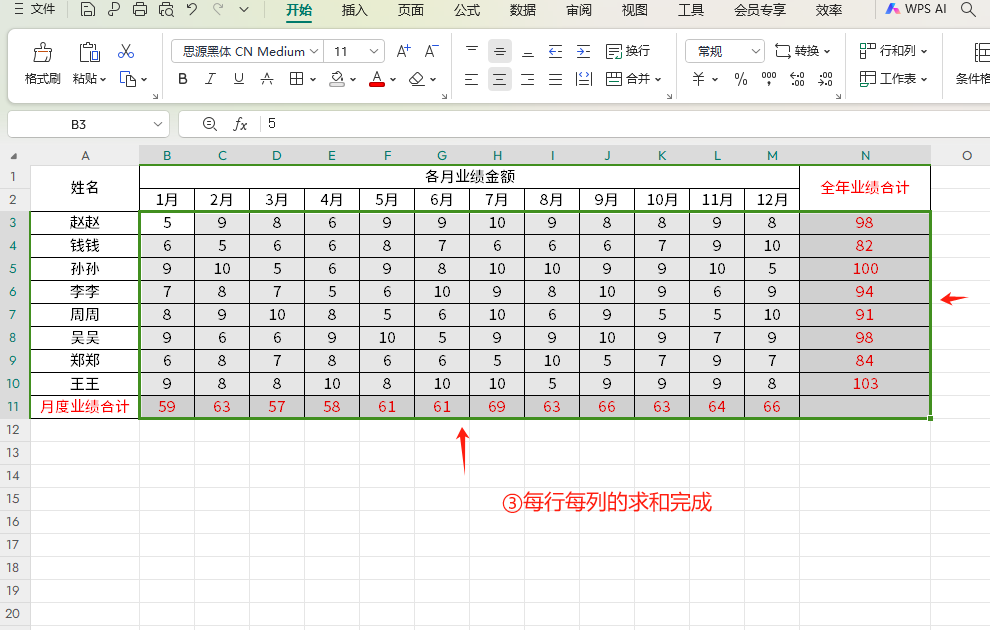 excel分享44: 用Alt+= 一键进行多行多列求和 - 知乎