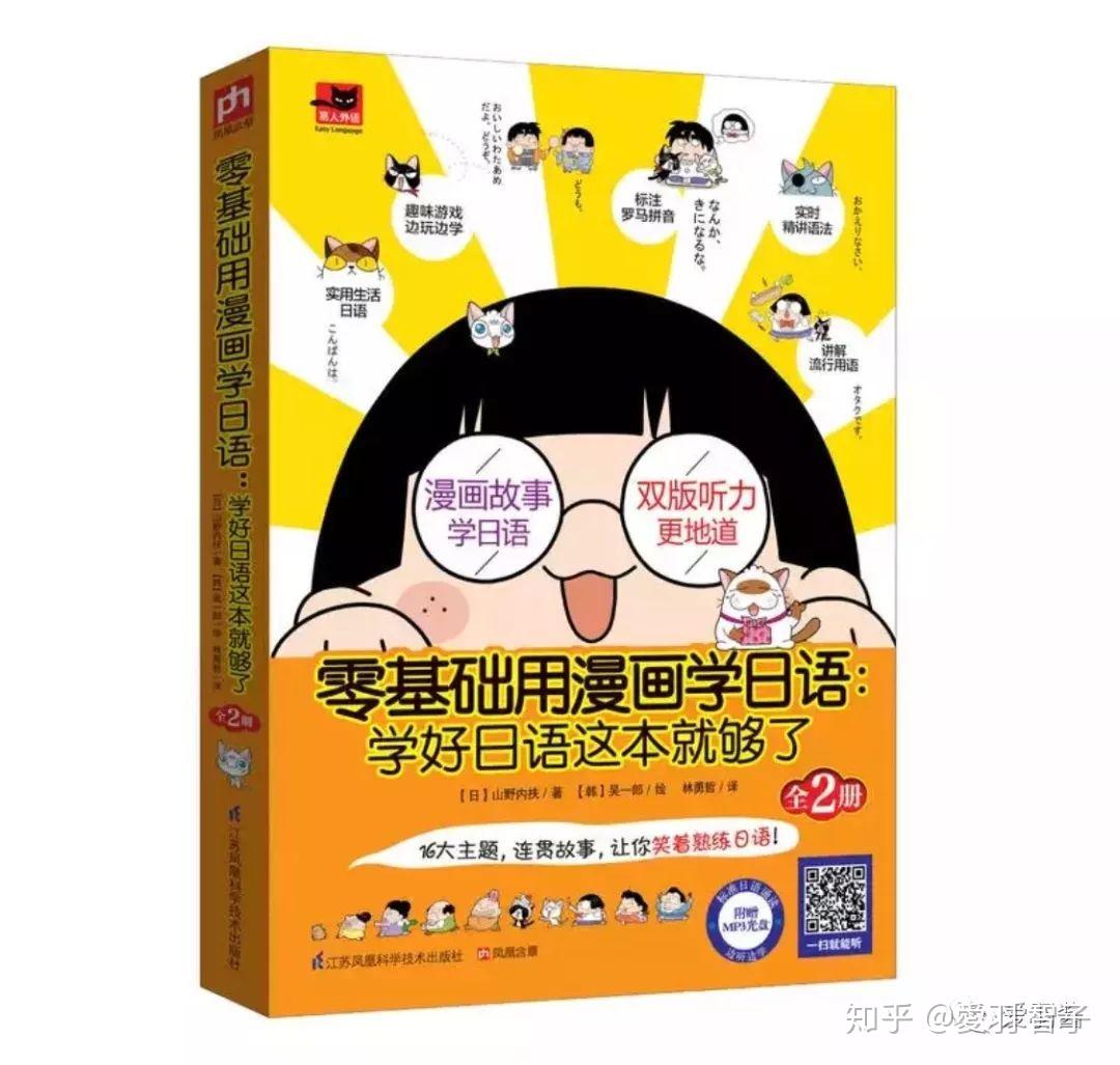 日语学习书推荐- 知乎