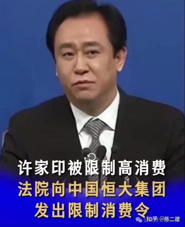 许家印可能出狱网友恶魔一旦出笼祸害人间万万不可