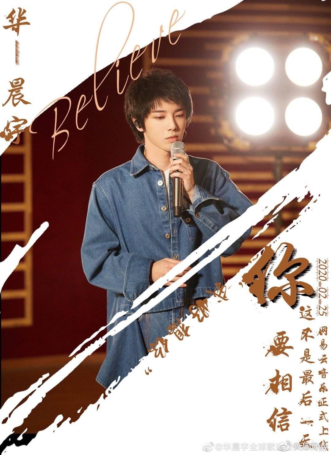 华晨宇有回答过有关整容的问题吗