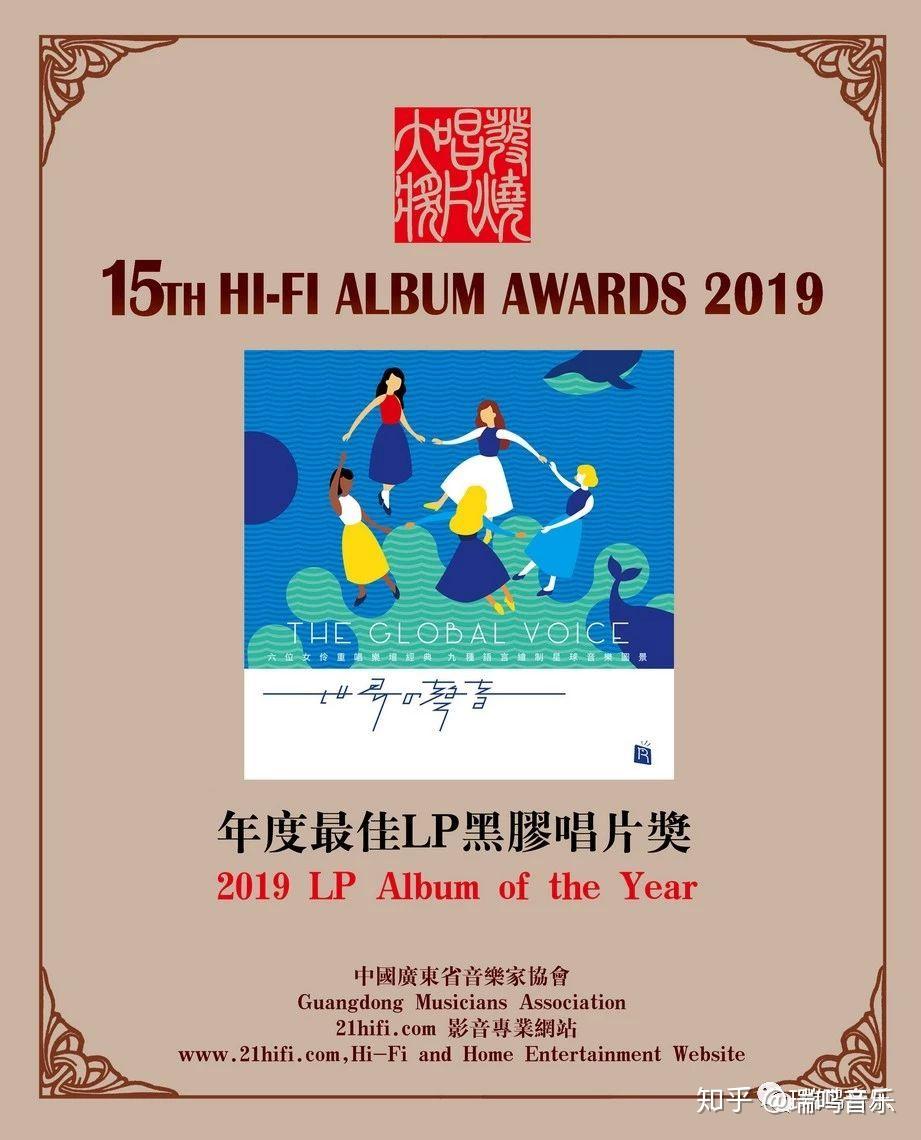 2019瑞鸣音乐获奖实录——每个奖,都有您的功劳! - 知乎