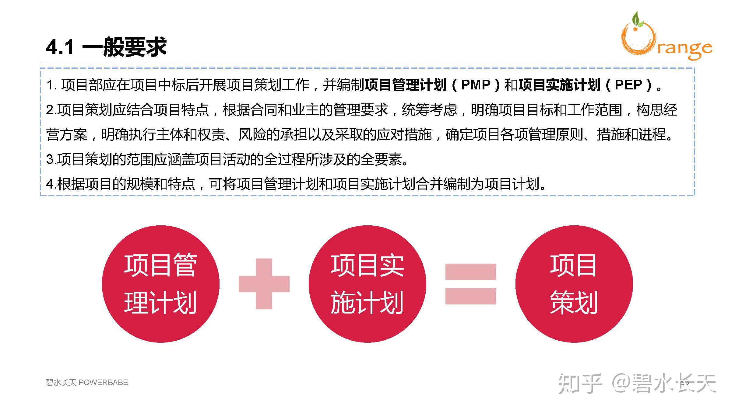 手把手教你做国际工程epc项目管理(五) - 知乎