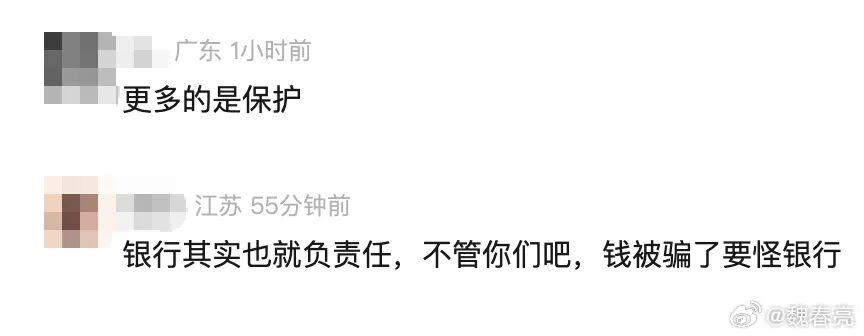 对,我就是不喜欢取个钱还要被盘问!_快讯_第5张_纵横网 对,我就是不喜欢取个钱还要被盘问!_https://www.izongheng.net_快讯_第5张