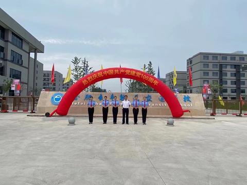合肥长丰轨道交通学校