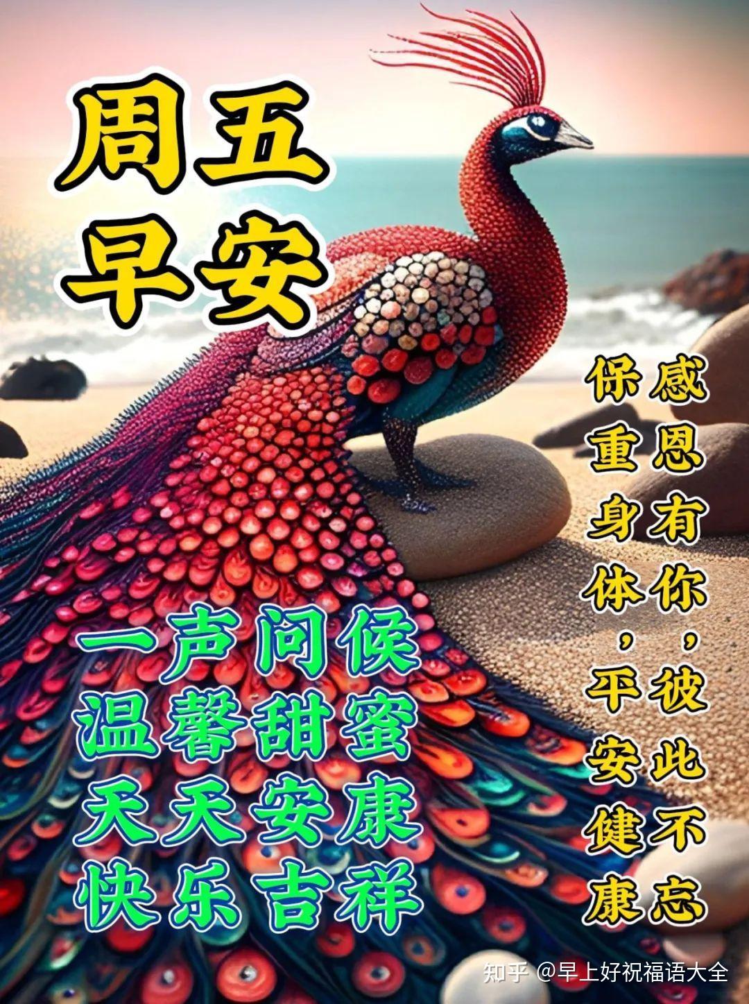 4月28日周五早上好暖心祝福语图片问候语 - 知乎
