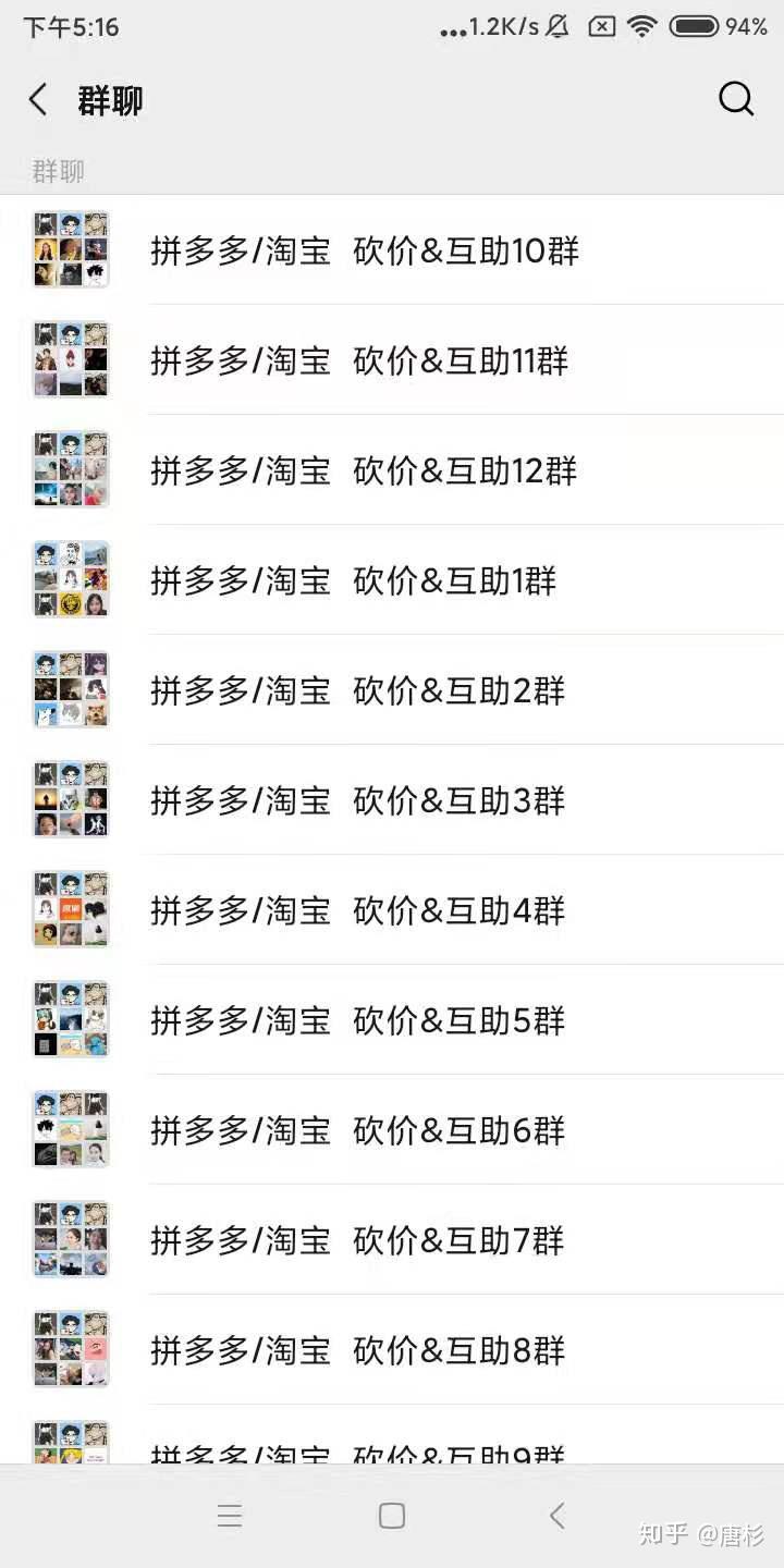专门帮助朋友的拼多多互助砍价群纯纯的砍价高素质砍价群