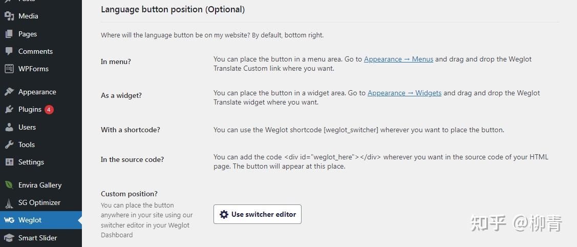 如何快速搭建全球多语言网站，Weglot多语言系统试用笔记