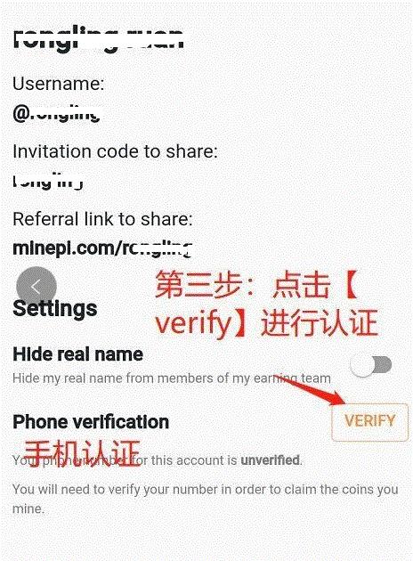 pinetworkpi币π币手机认证教程