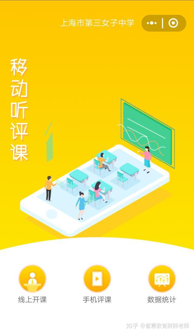 关于怎么用手机刷学习通网课的信息