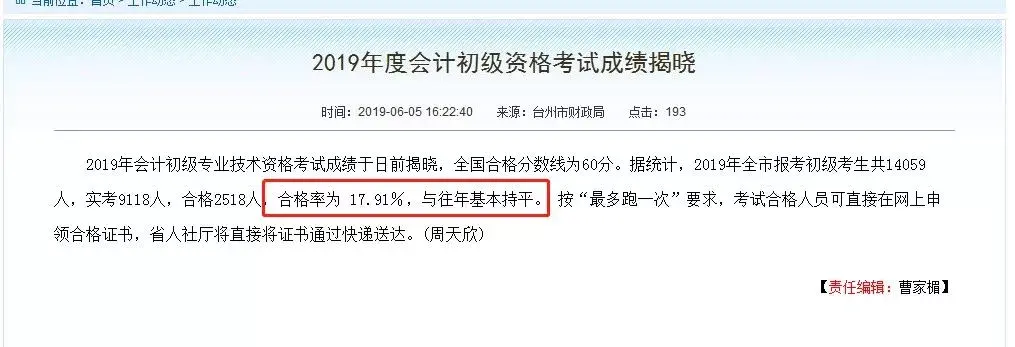 初级会计听一遍感觉没听一样呢_初级会计考试合格率多少_初级审计师有必要考吗