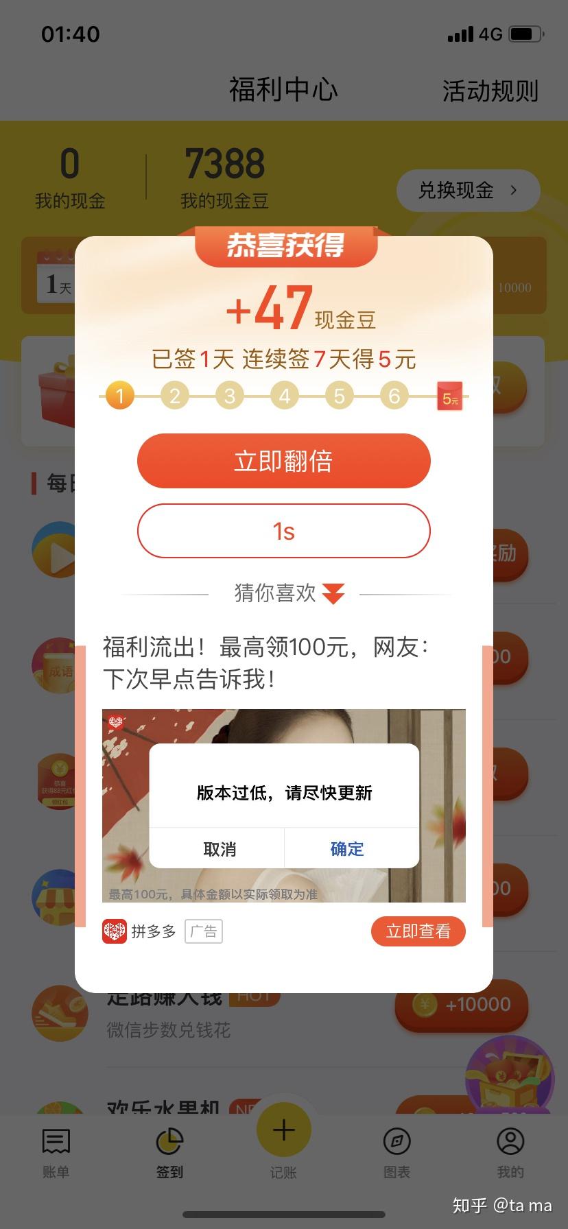 记账/资产管理app测评- 知乎