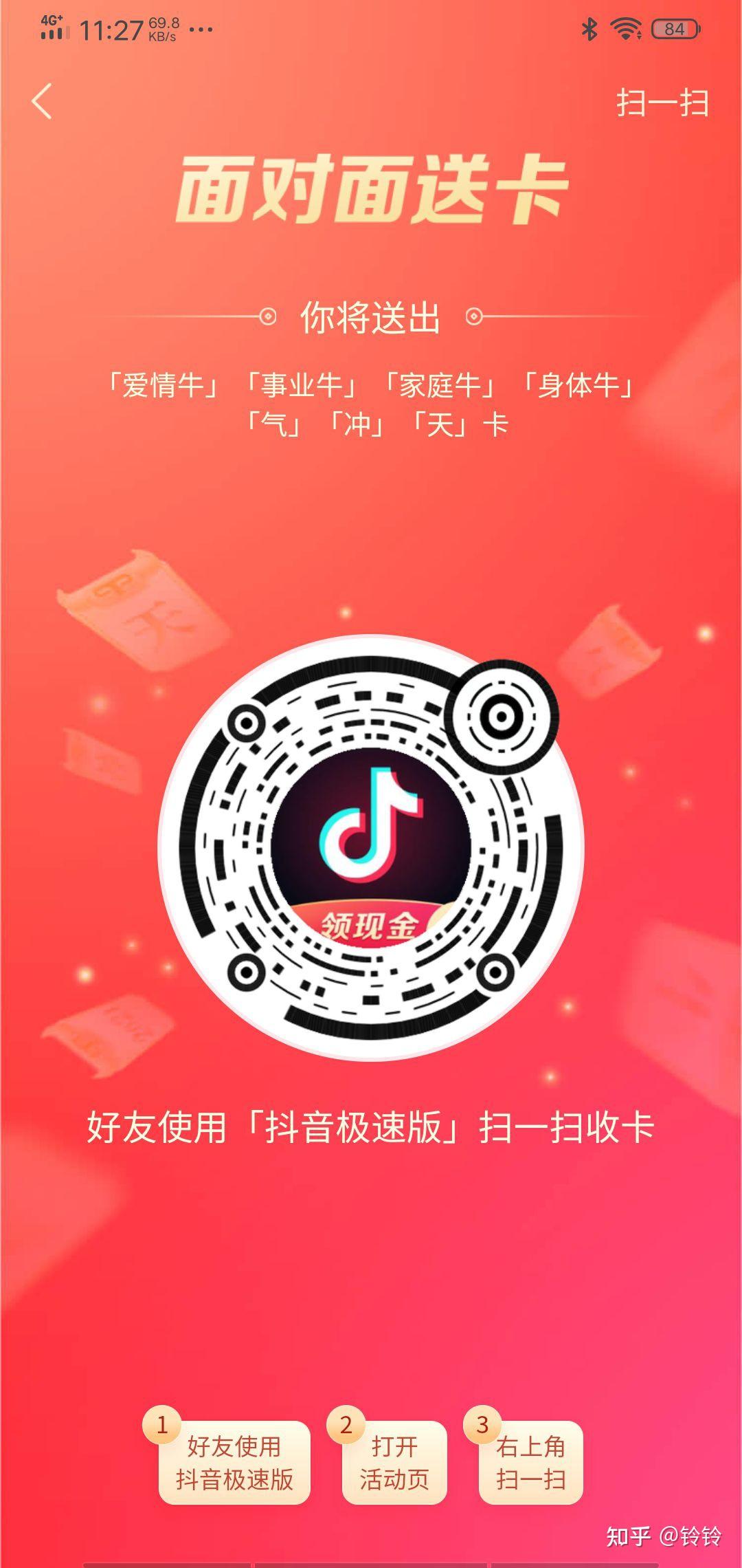 抖音极速版集卡活动求2021我有其他卡可以换