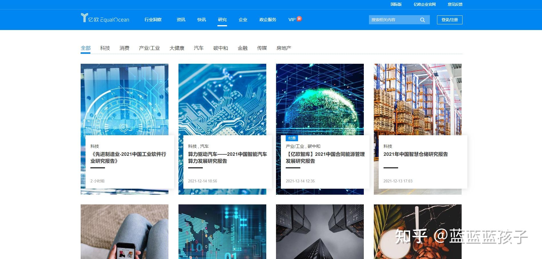 如何找到行业分析数据?这10个研究报告网站可能帮到你! - 知乎
