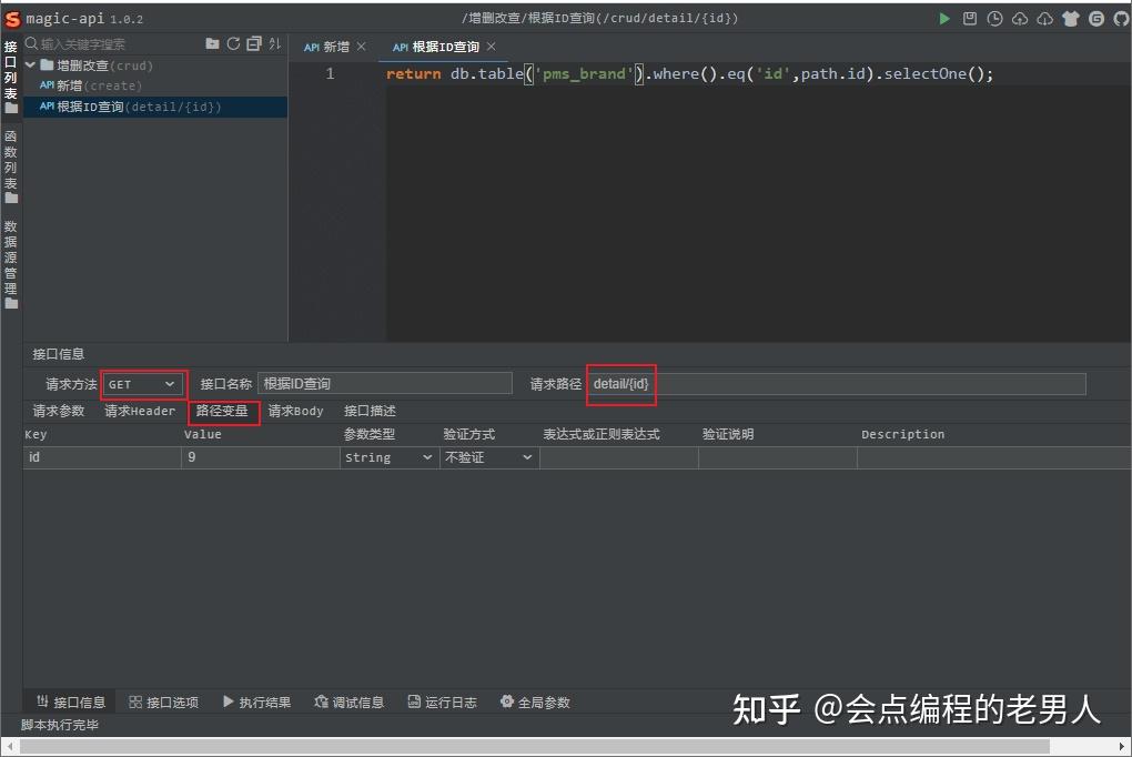 彻底告别 Controller、Service、Dao,这款开发神器绝了! - 知乎