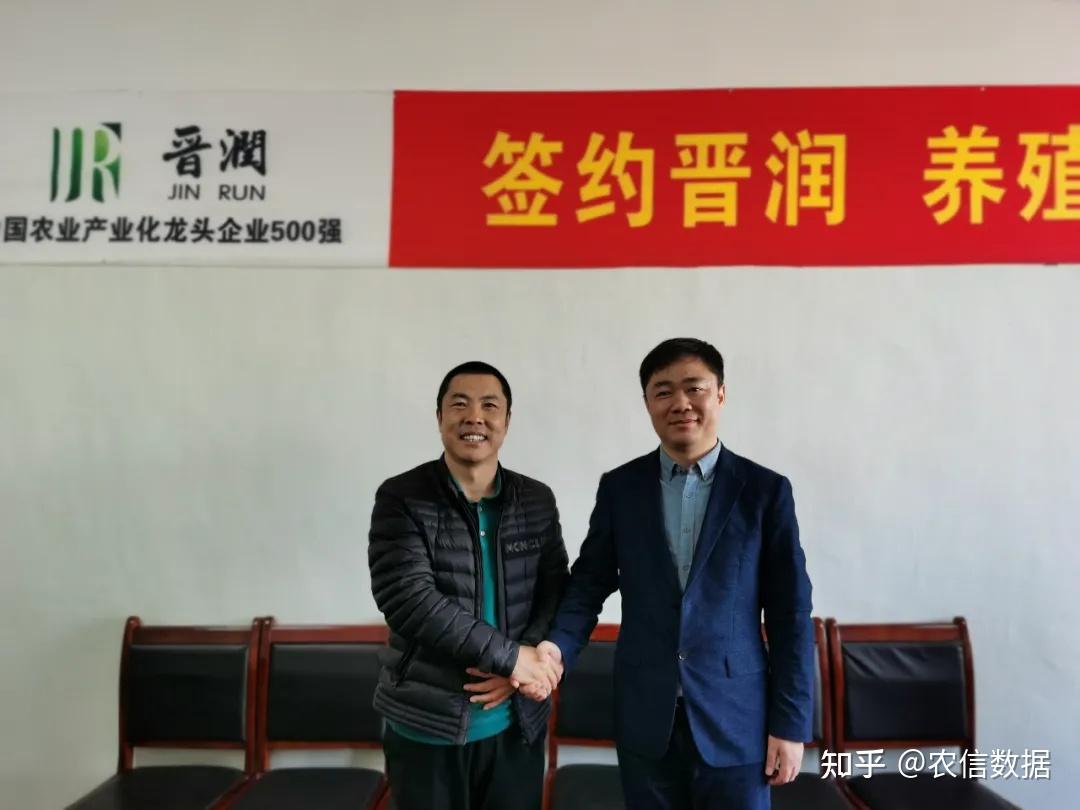 山西晋润与农信互联成功签约猪企网携手数智共创辉煌