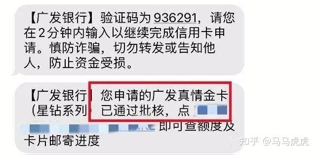 广发银行今年发卡频率比较快,一个月一张,此前真情星钻卡还在月子中