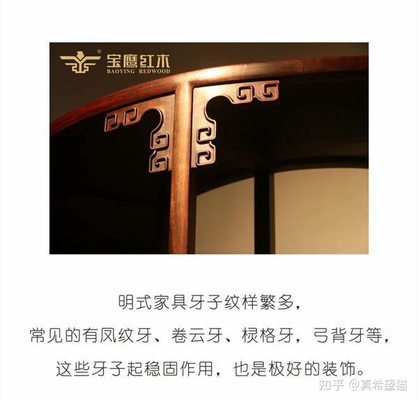 广州红木家具家宝红木：红木家具的这些部件名称，你认识吗？（上） - 知乎