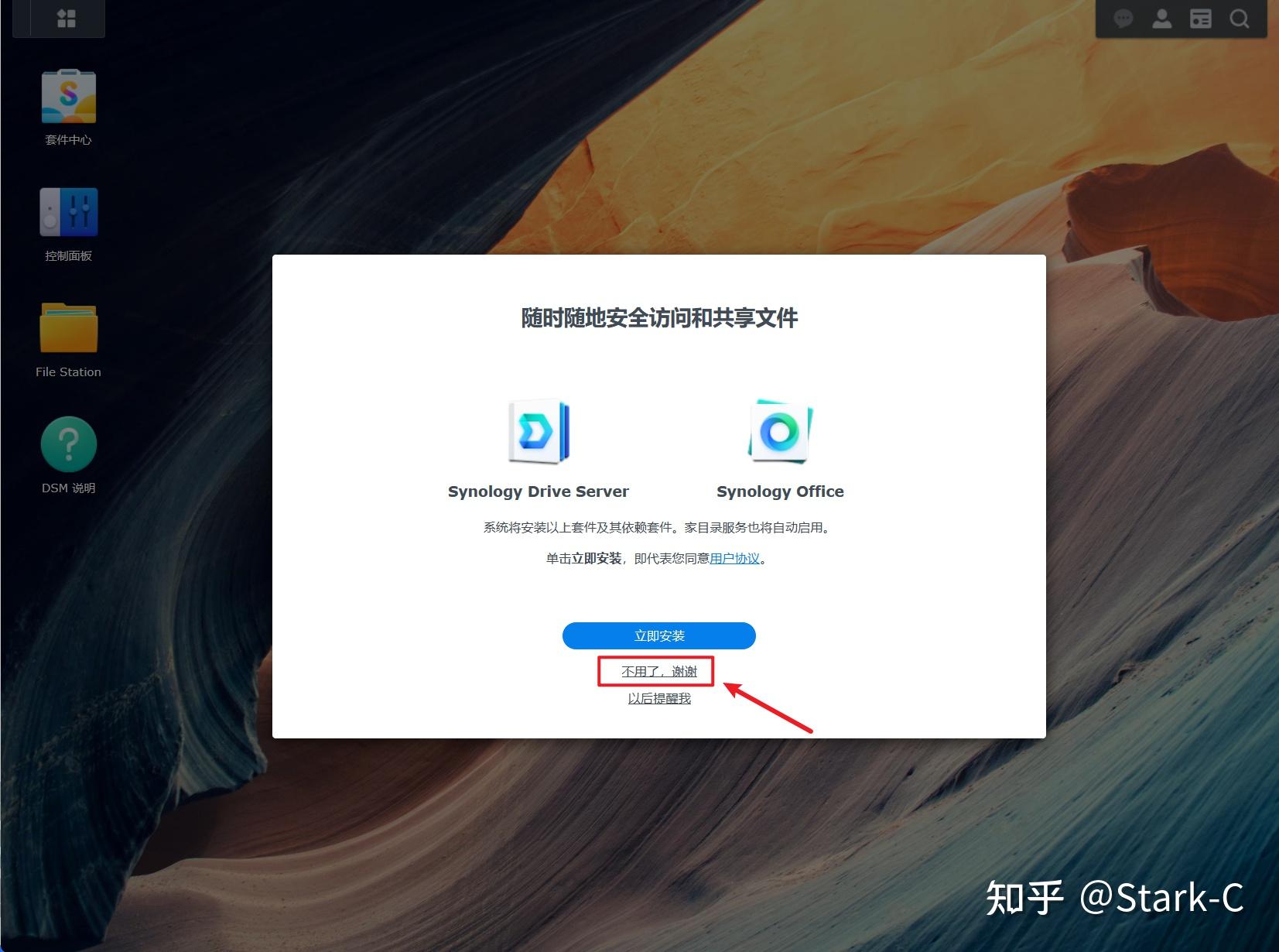 体验无限套娃的乐趣!使用威联通NAS的Docker安装黑群晖DSM7.2.1插图16 体验无限套娃的乐趣!使用威联通NAS的Docker安装黑群晖DSM7.2.1插图16