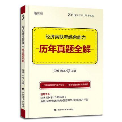 超完整厦大金融专硕初试经验(政治、英语二、