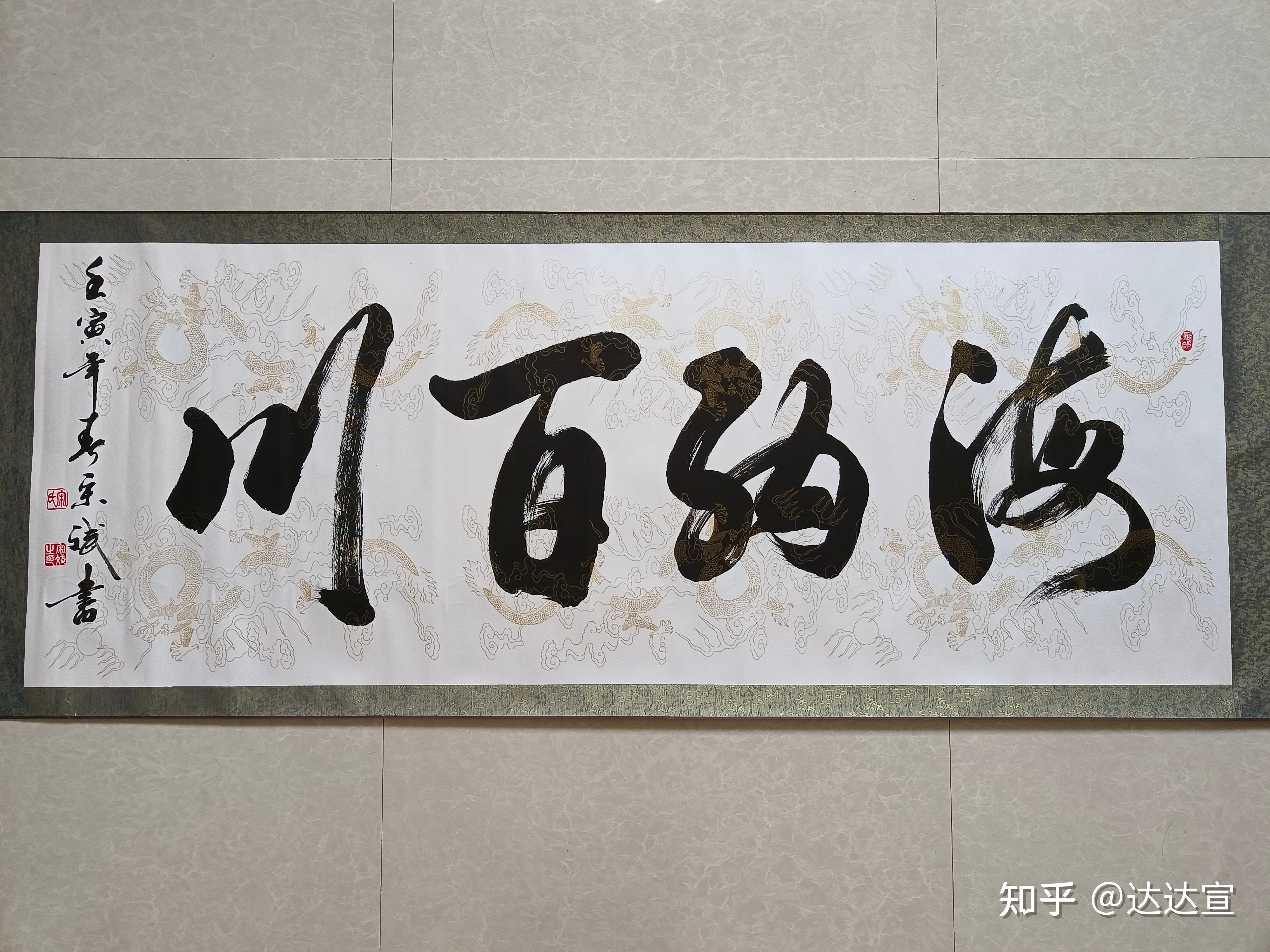 国家一级书法家 宋斌