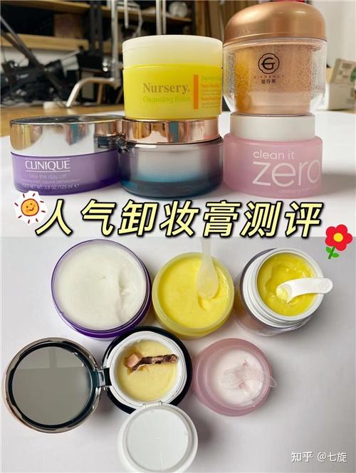 人气网红卸妆大测评姬存希卸妆膏来啦