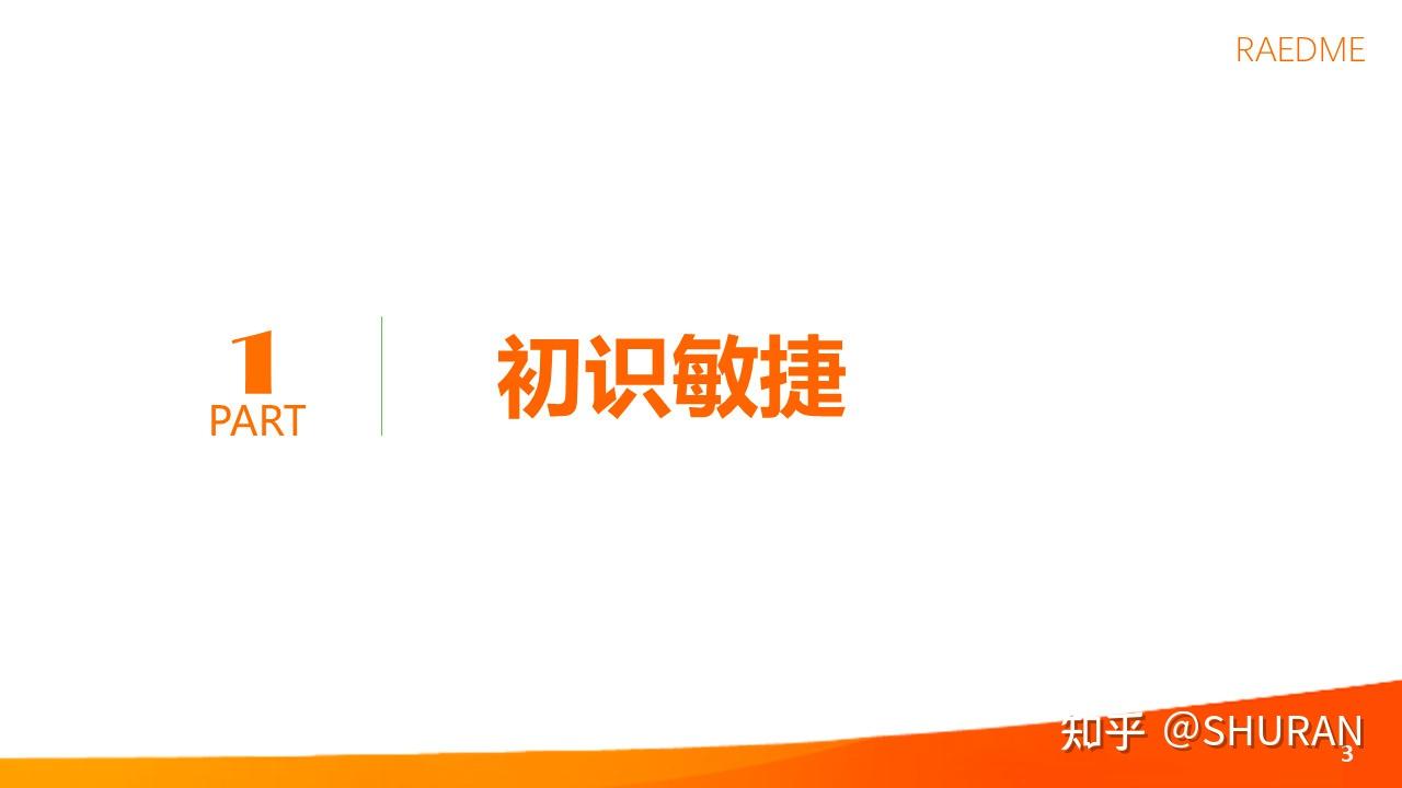 一文搞定敏捷项目管理精华,40张PPT直接拿去