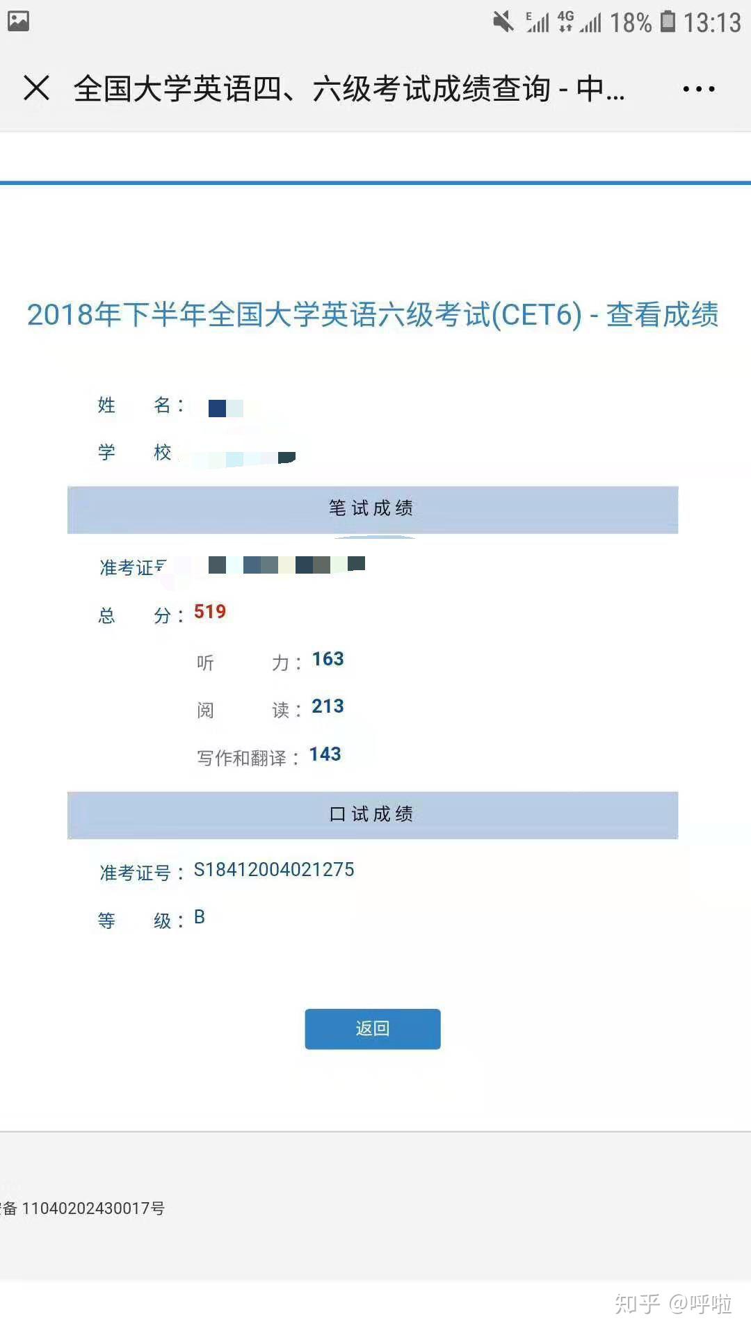 听力很差,英语六级听力怎么提高?