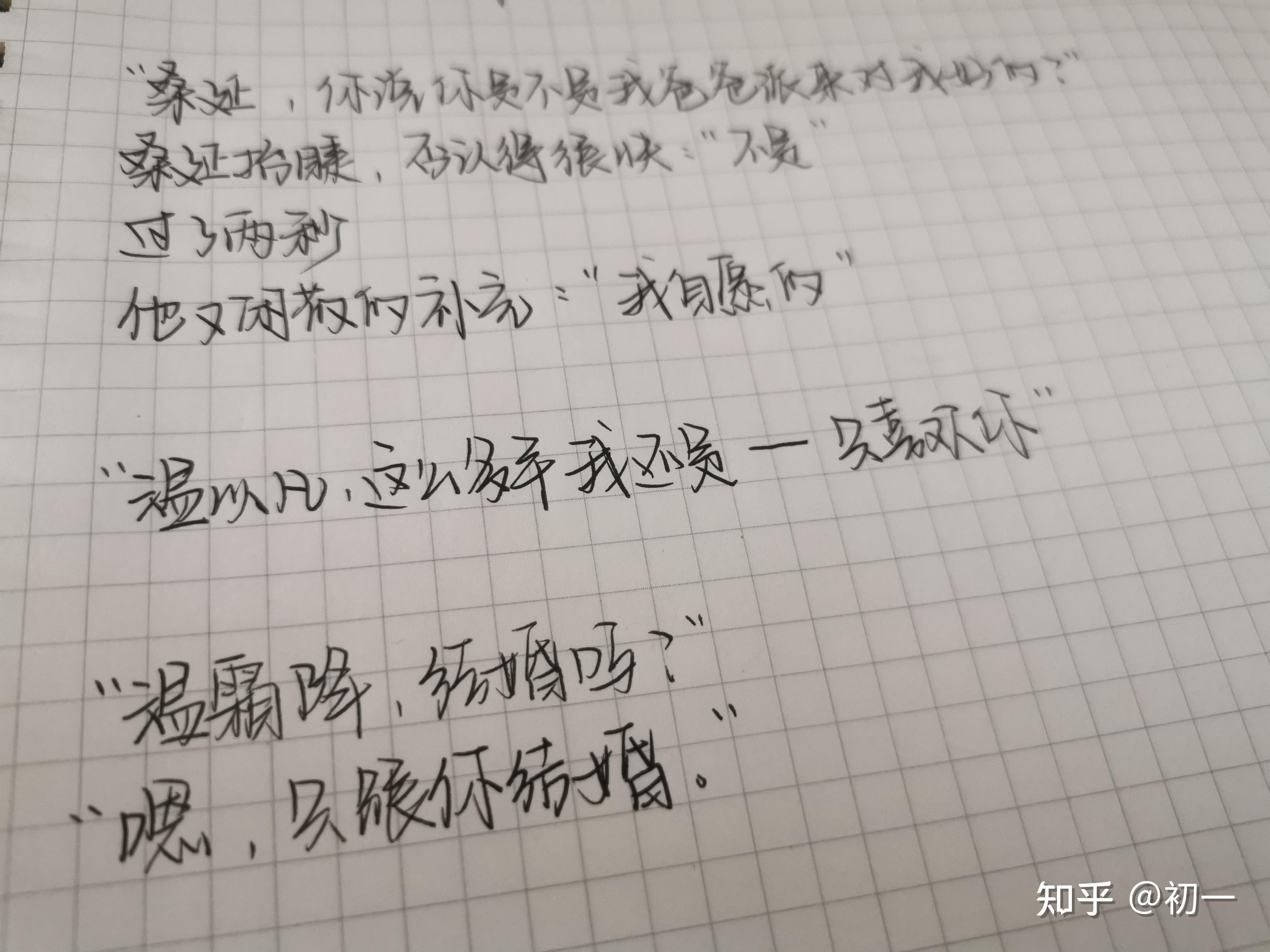 难哄句子图片