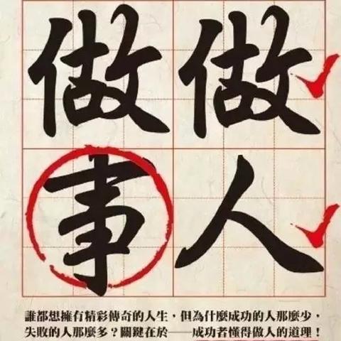 感悟