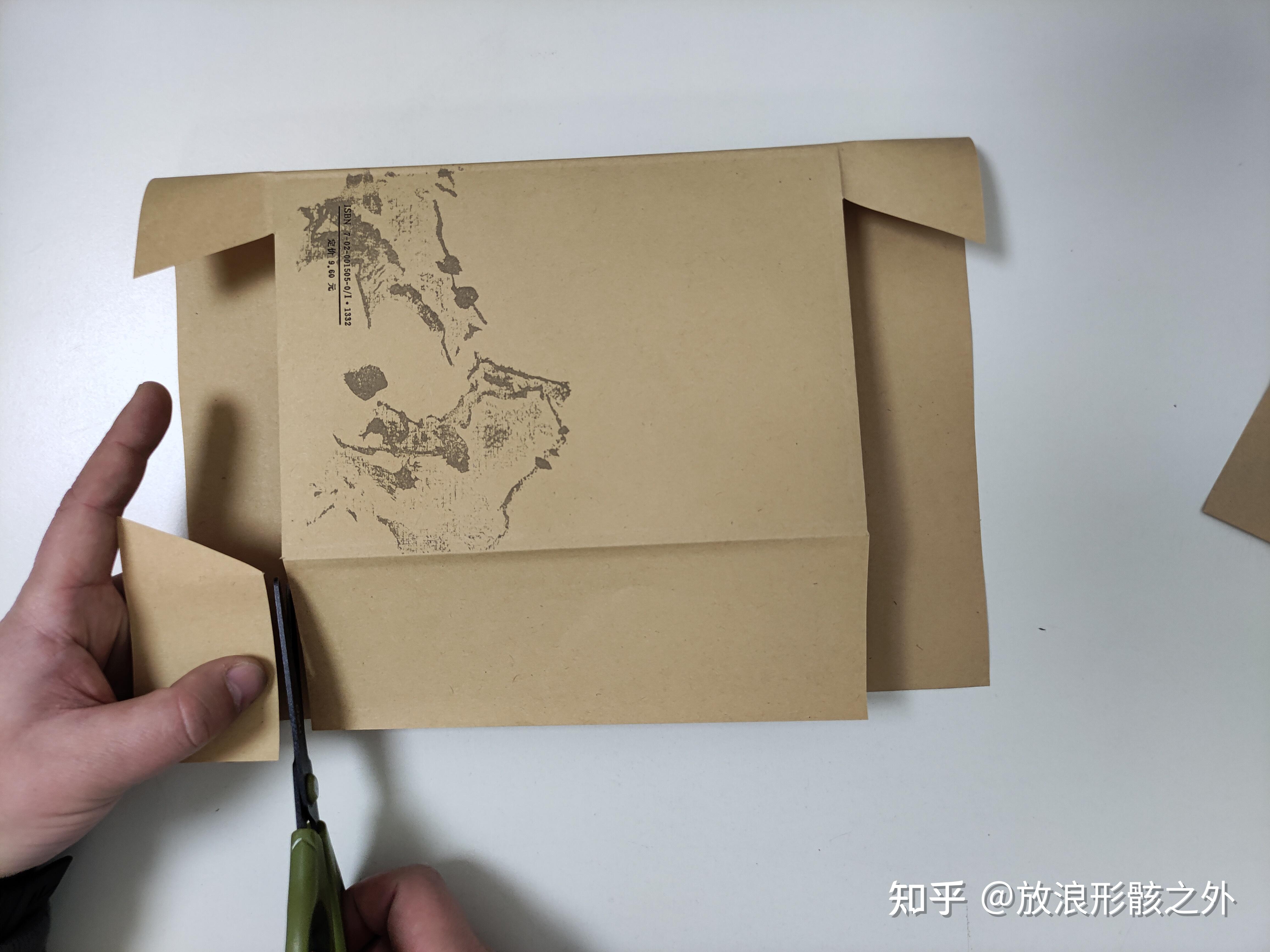 包书皮的最佳方法 - 知乎
