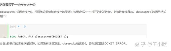 Socket技术详解（看清socket编程） 知乎