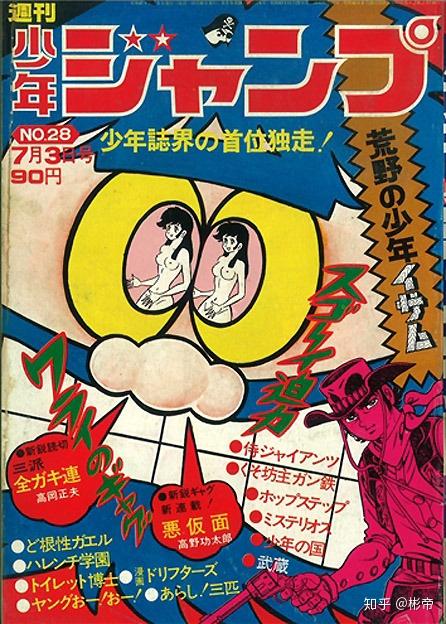 周刊少年jump1968 1985年作品表 知乎