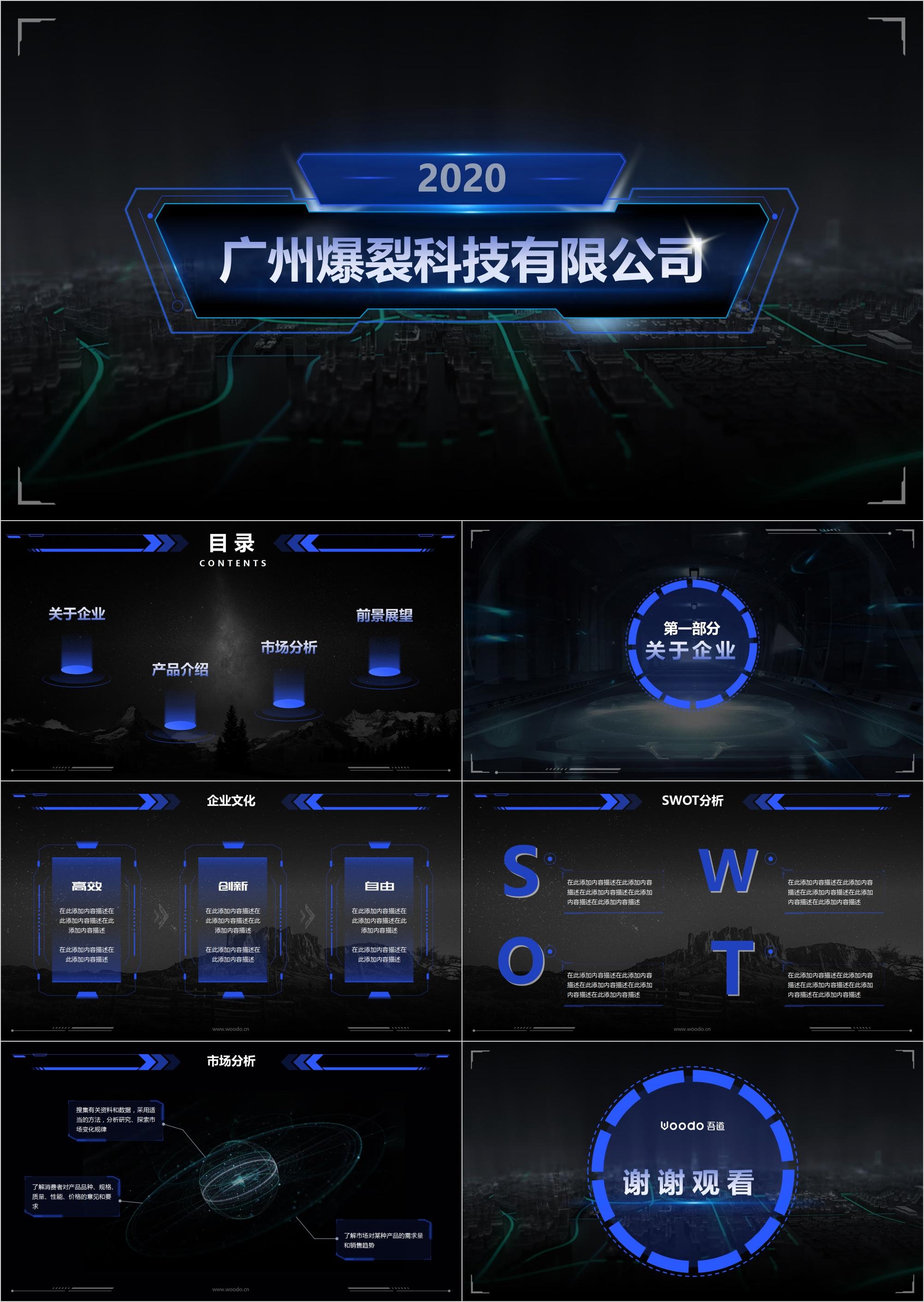 硬核上线|吾道ppt专业定制