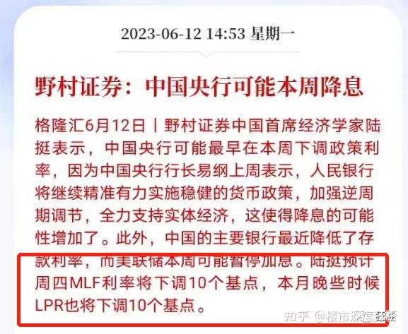 刚刚 央行“降息”！上海房贷利率或变！ - 知乎